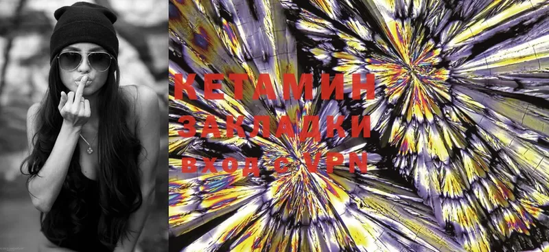 КЕТАМИН ketamine  Грайворон 